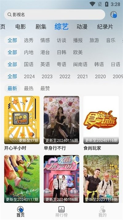 圣城影視 v1.0.0 安卓版 2