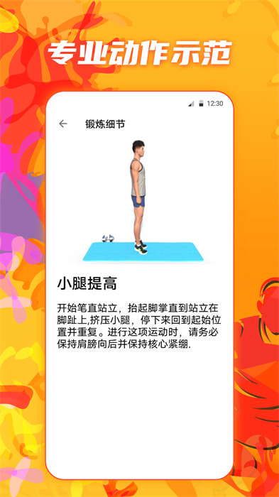 夜跑運(yùn)動(dòng)健康 v3.8.1121 1