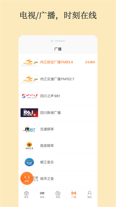 大內(nèi)江 v5.5.9 最新版 0