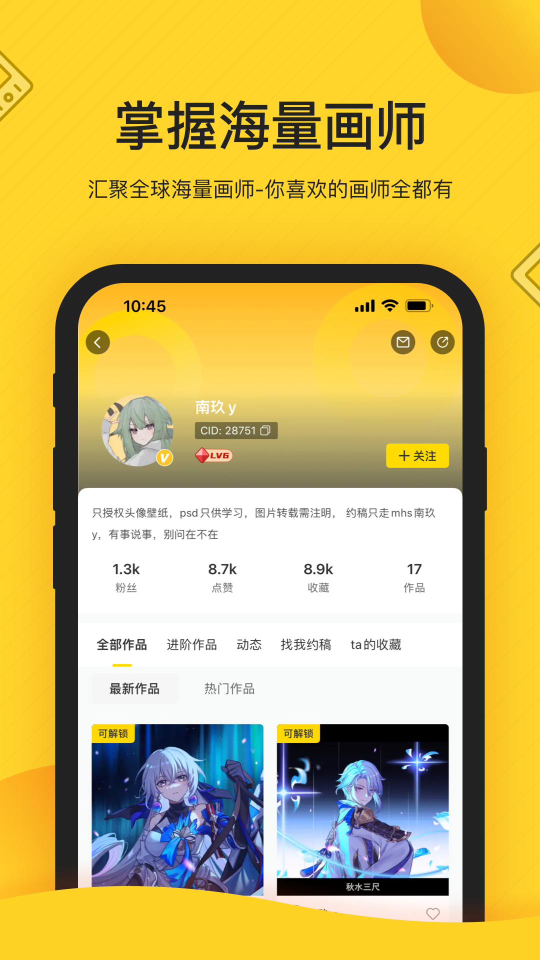 畫師通官方版(改名觸站) v1.37.1 安卓版 0
