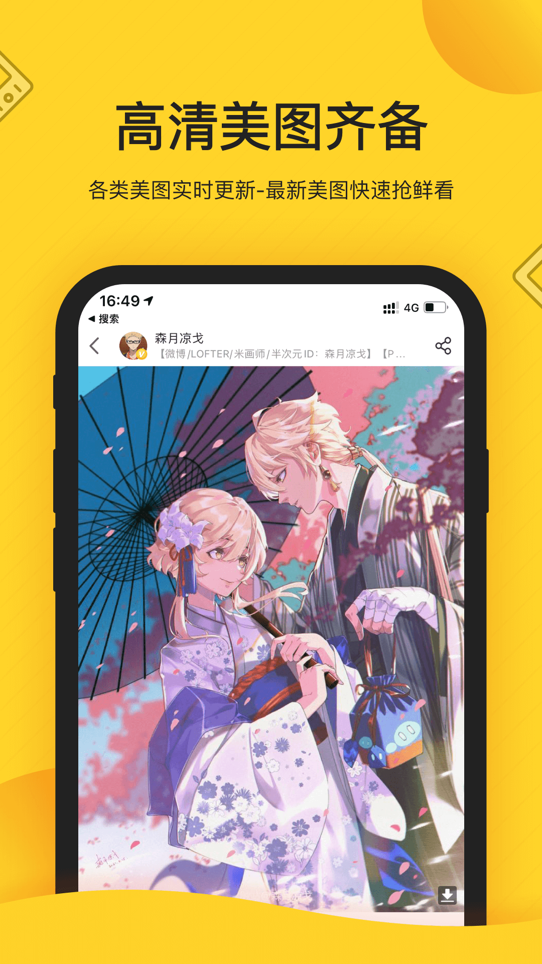畫師通官方版(改名觸站) v1.37.1 安卓版 1