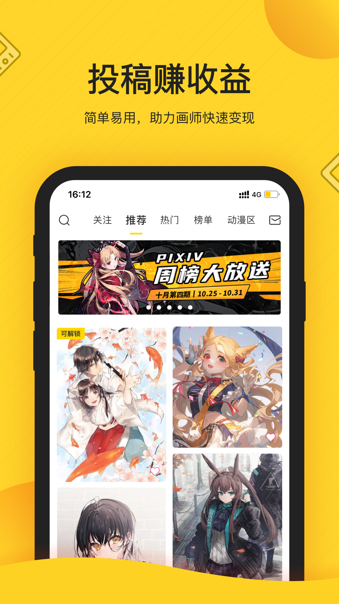 畫師通官方版(改名觸站) v1.37.1 安卓版 2