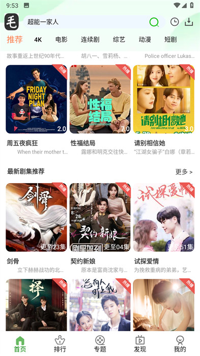 毛毛子視頻 v7.0.0 1