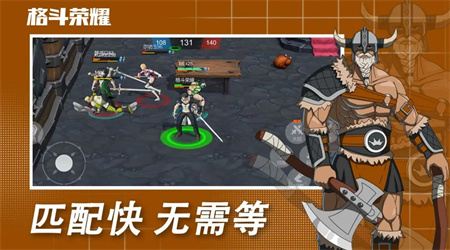 格斗榮耀 v1.0 安卓版 1