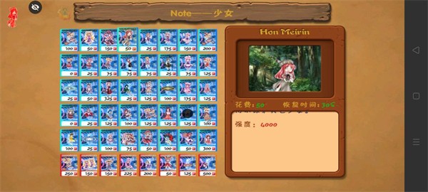 PVZ東方不死鄉(xiāng)隨機(jī)版 v1.0.0 安卓版 1