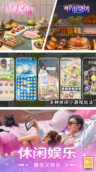 我本千金九游版游戲2