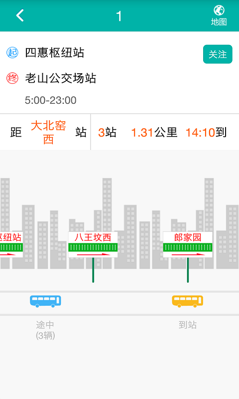 北京交通app停車?yán)U費(fèi) v2.0.6 最新版 1