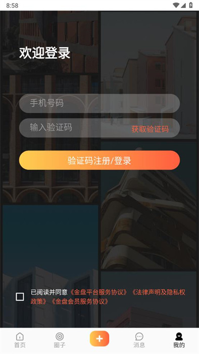 有間 v1.2.0 1