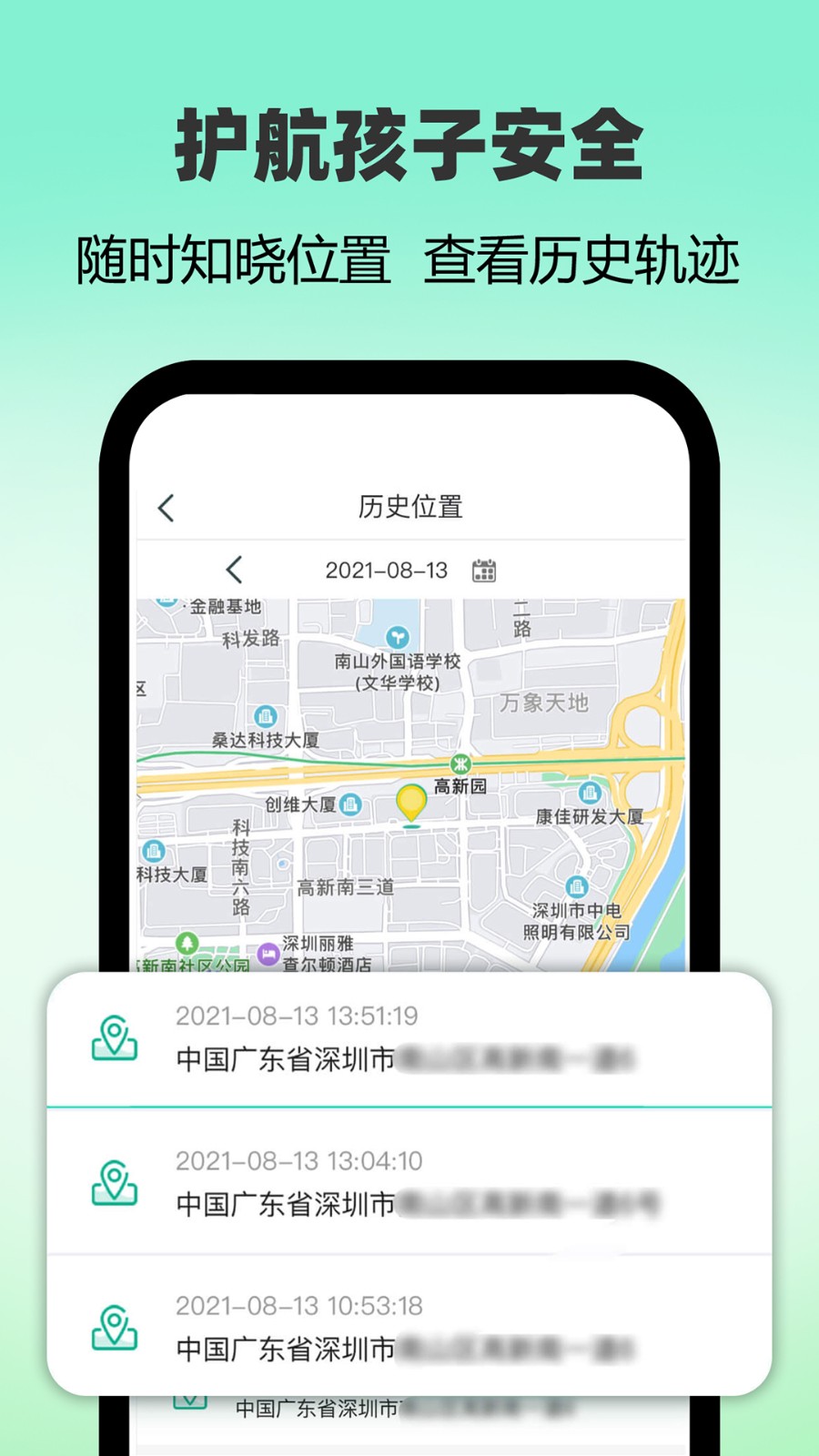 麥苗守護家長端 v3.5.9 官方安卓版 2