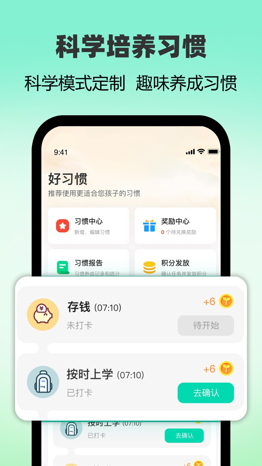 麥苗守護家長端 v3.5.9 官方安卓版 4