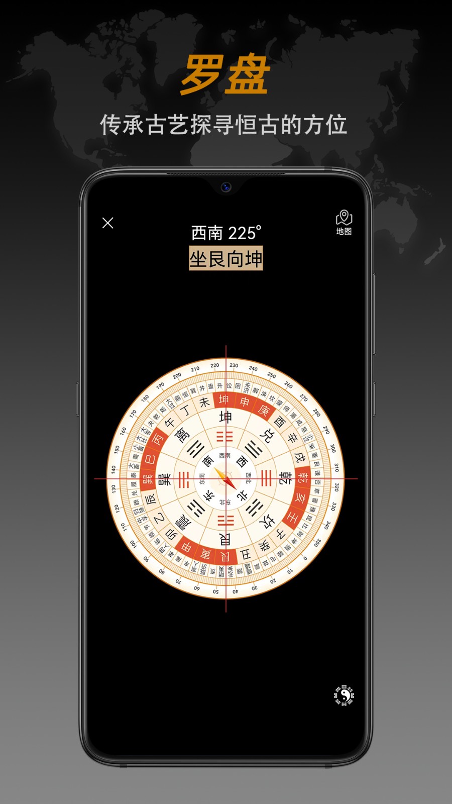 全能指南針官方版1
