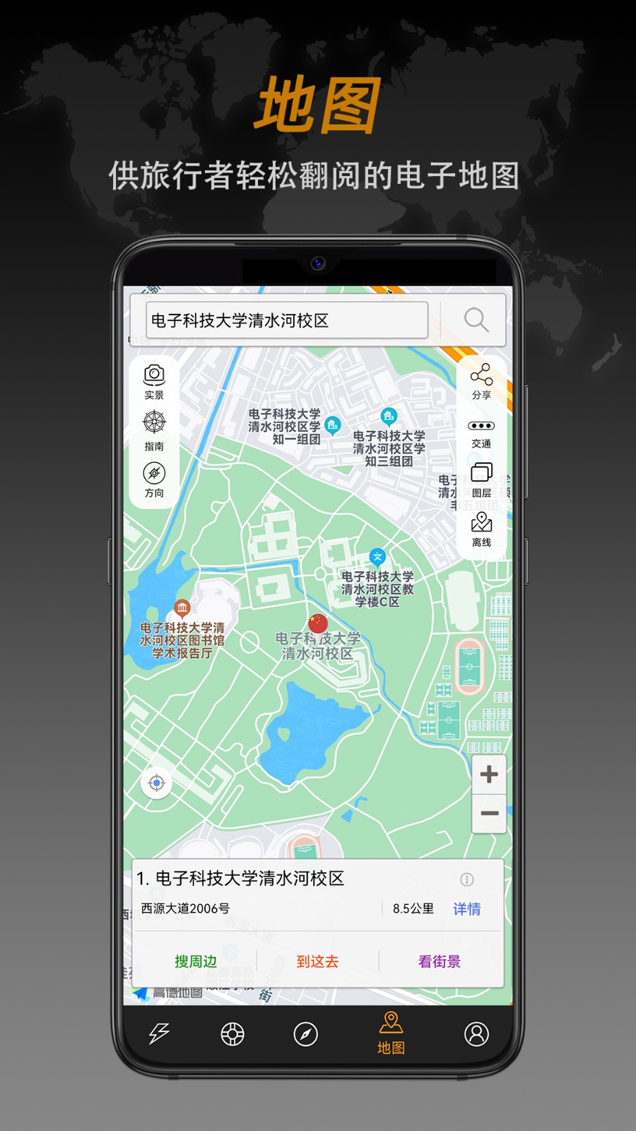 全能指南針官方版3