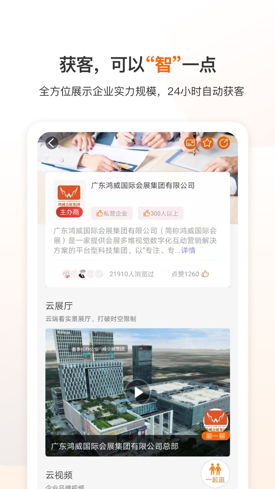 云展動(dòng)力官方版 v3.1.1 安卓版 1