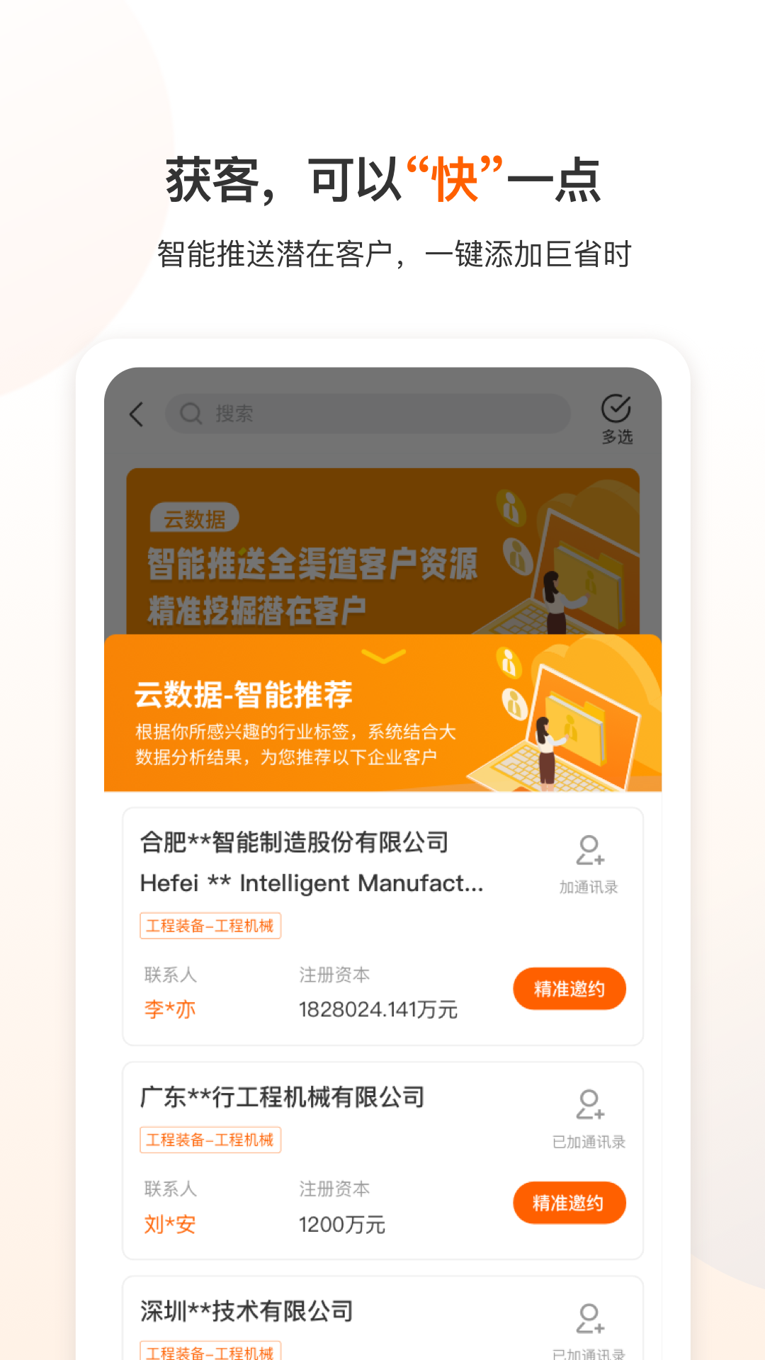 云展動(dòng)力官方版 v3.1.1 安卓版 4