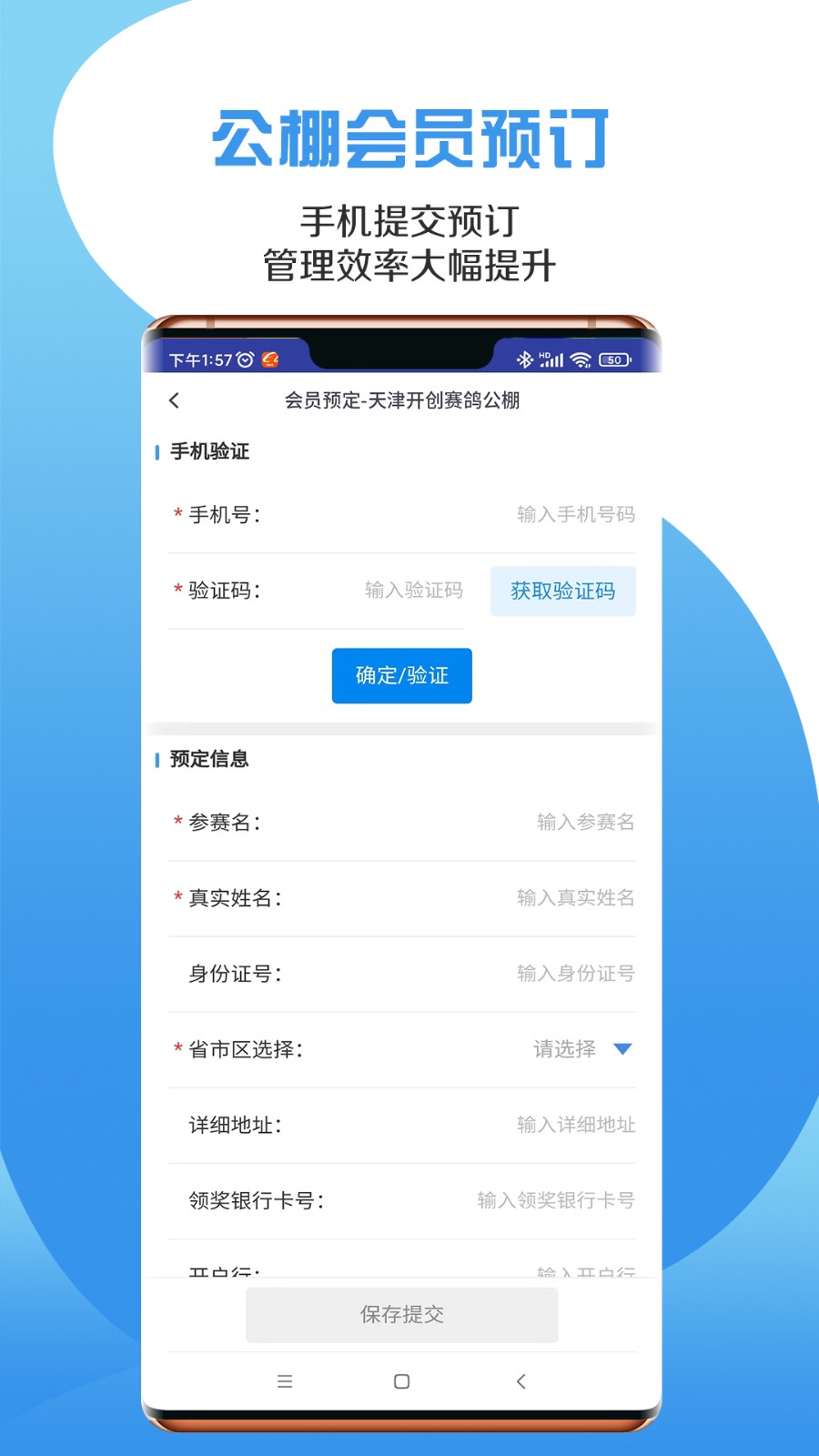 咕咕信鴿 v2.3.0 安卓最新版本 0
