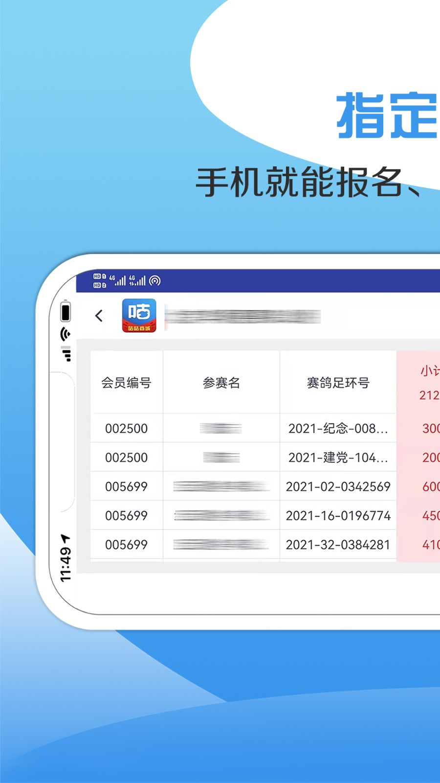 咕咕信鴿 v2.3.0 安卓最新版本 4