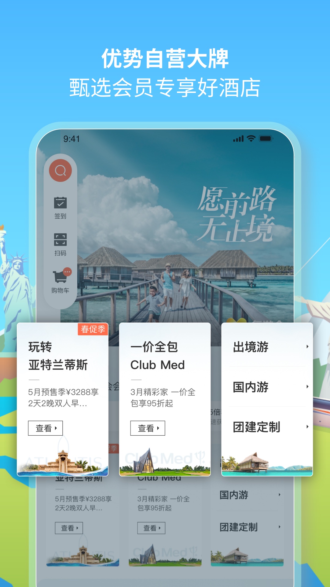 復(fù)游會 v6.1.5 手機版 3