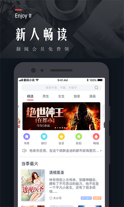 翻閱小說最新版 v5.50.04 安卓版 0