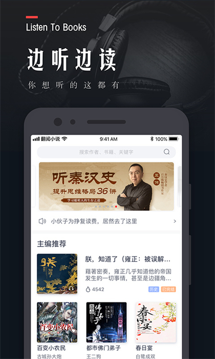 翻閱小說最新版 v5.50.04 安卓版 1