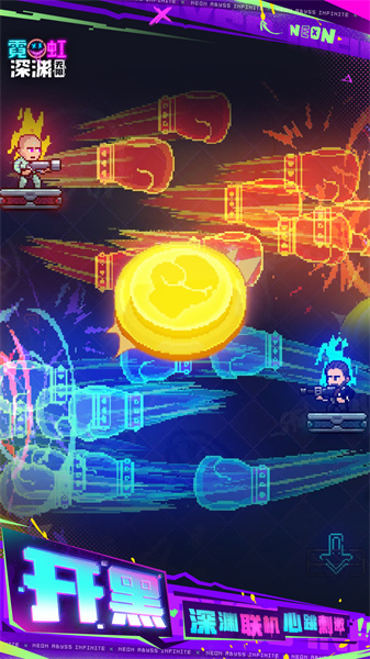 霓虹深淵手游最新版3