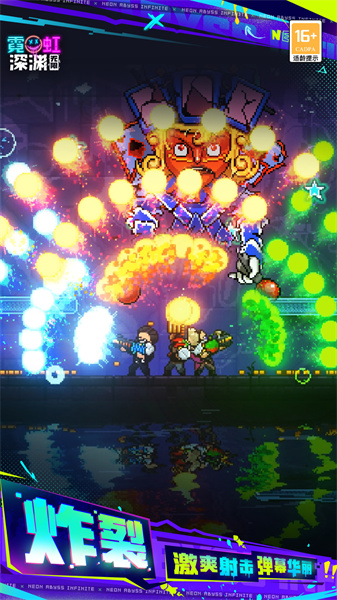 霓虹深淵手游最新版0