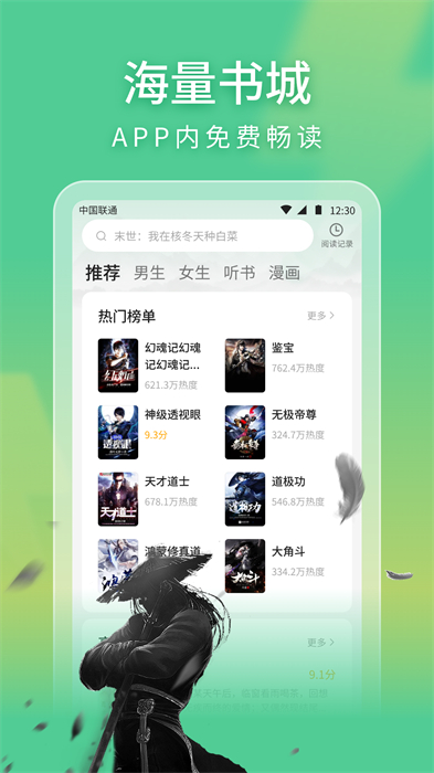 悠然免費(fèi)小說 v1.0.5.4 安卓版 0