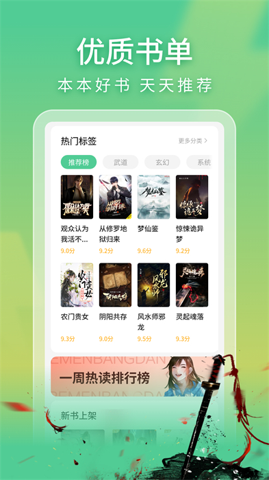 悠然免費(fèi)小說 v1.0.5.4 安卓版 2