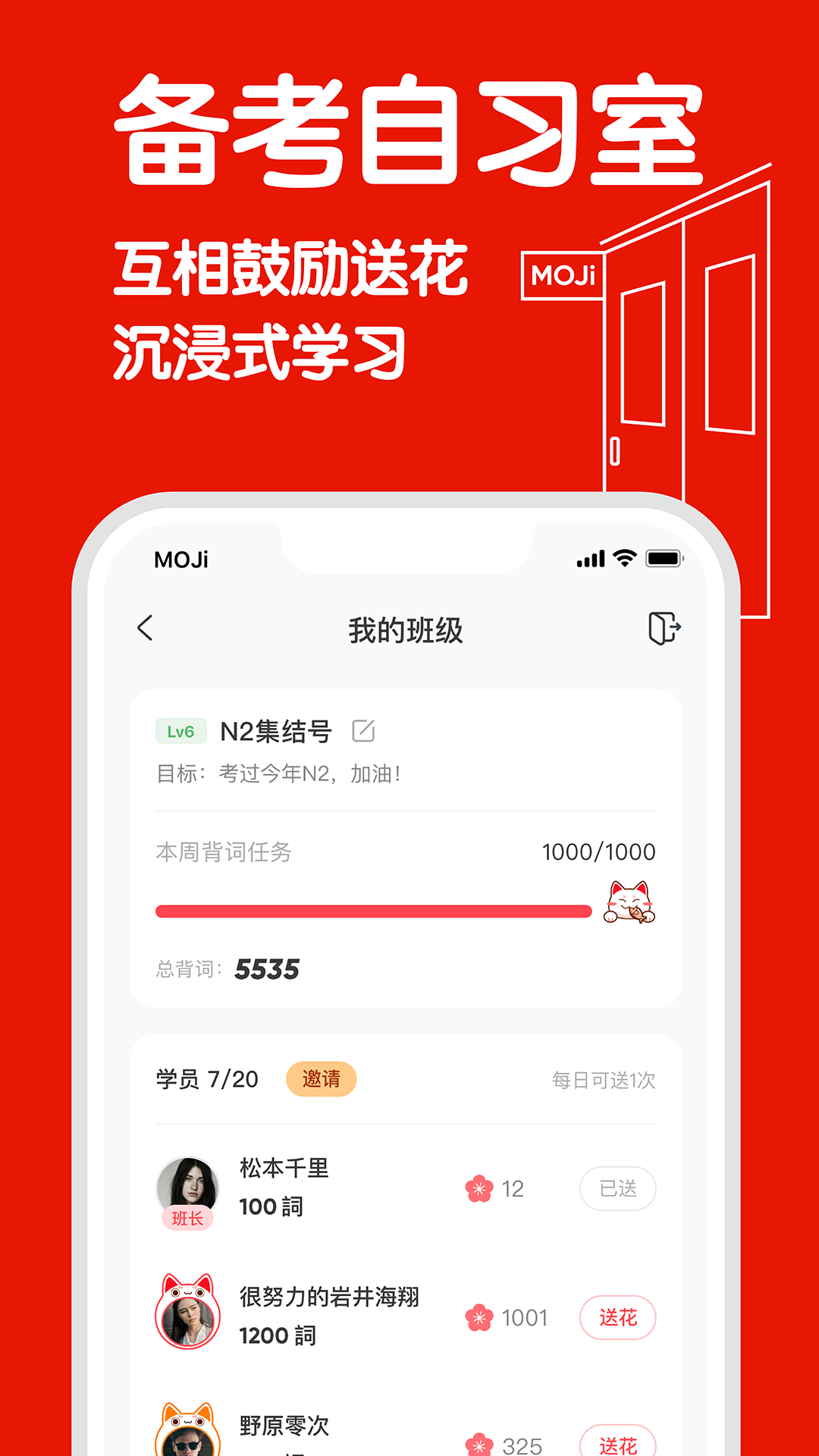 mojitest手機版 v4.16.0 安卓版 0