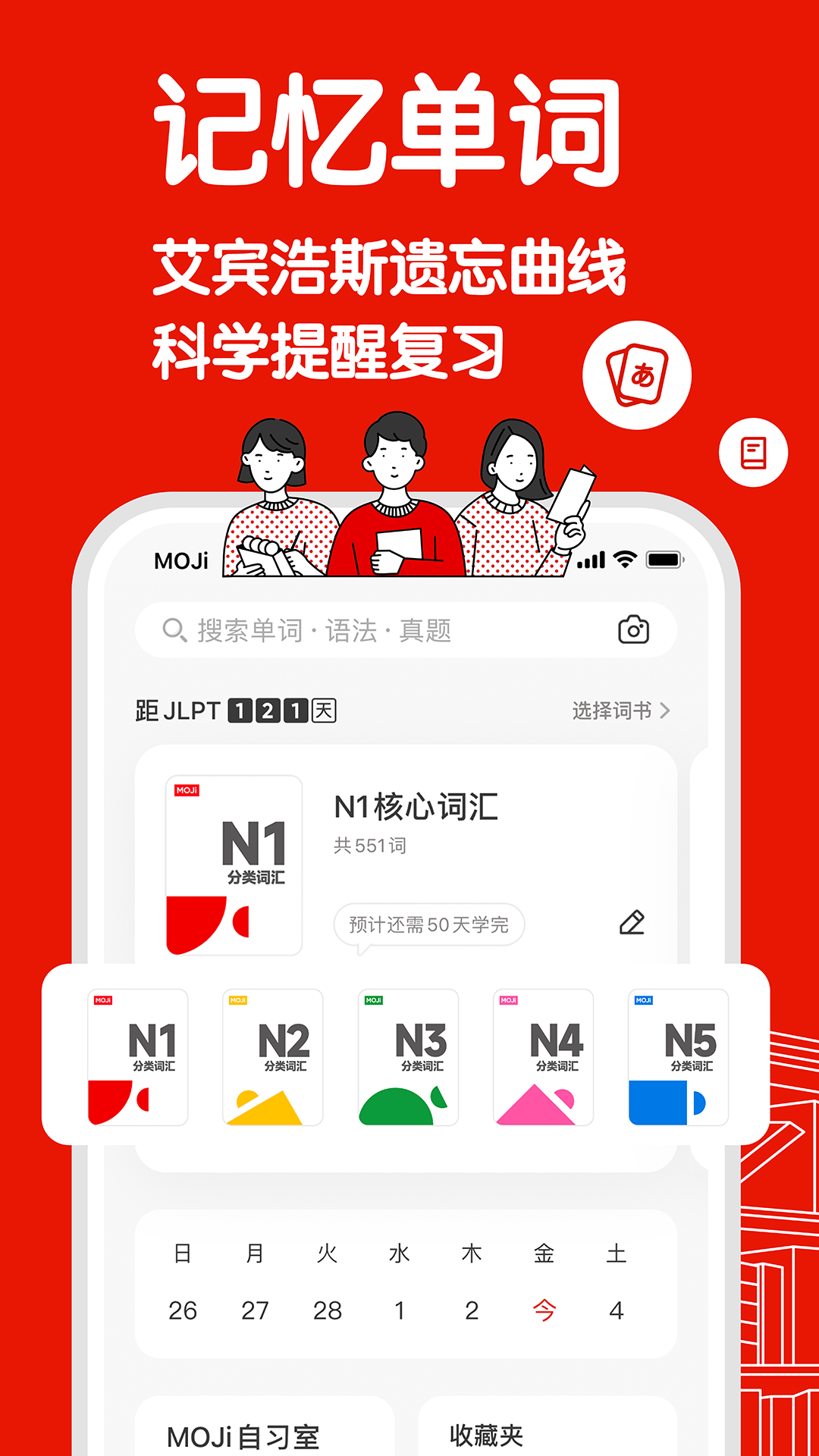 mojitest手機版 v4.16.0 安卓版 1