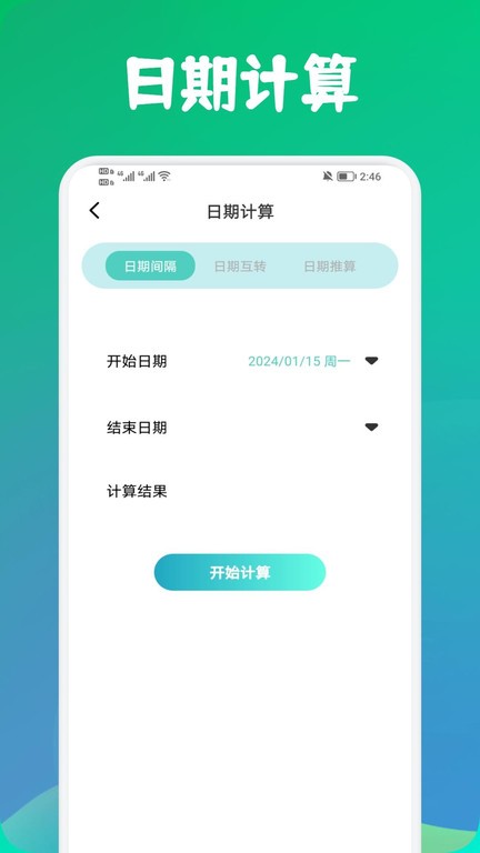 寒光盒子 v1.2 安卓版 3