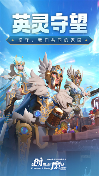 創(chuàng)造與魔法百度最新版 v1.0.0650 安卓版 3