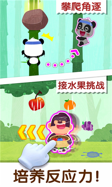 寶寶巴士奇妙運動日 v9.78.00.00 安卓版 0