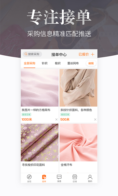 搜布網(wǎng)官方版 v8.30.3 最新版 2