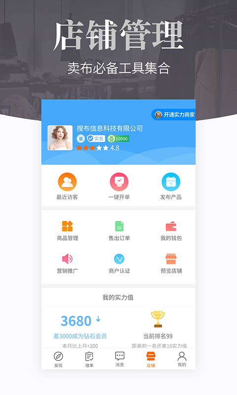 搜布網(wǎng)官方版 v8.30.3 最新版 1