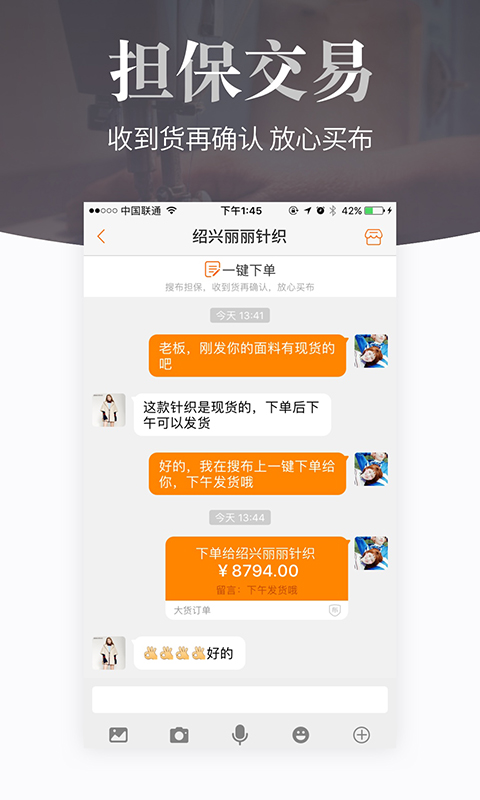 搜布網(wǎng)官方版 v8.30.3 最新版 3