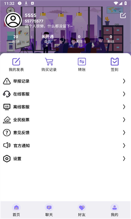 六花軟件庫 v1.5 1