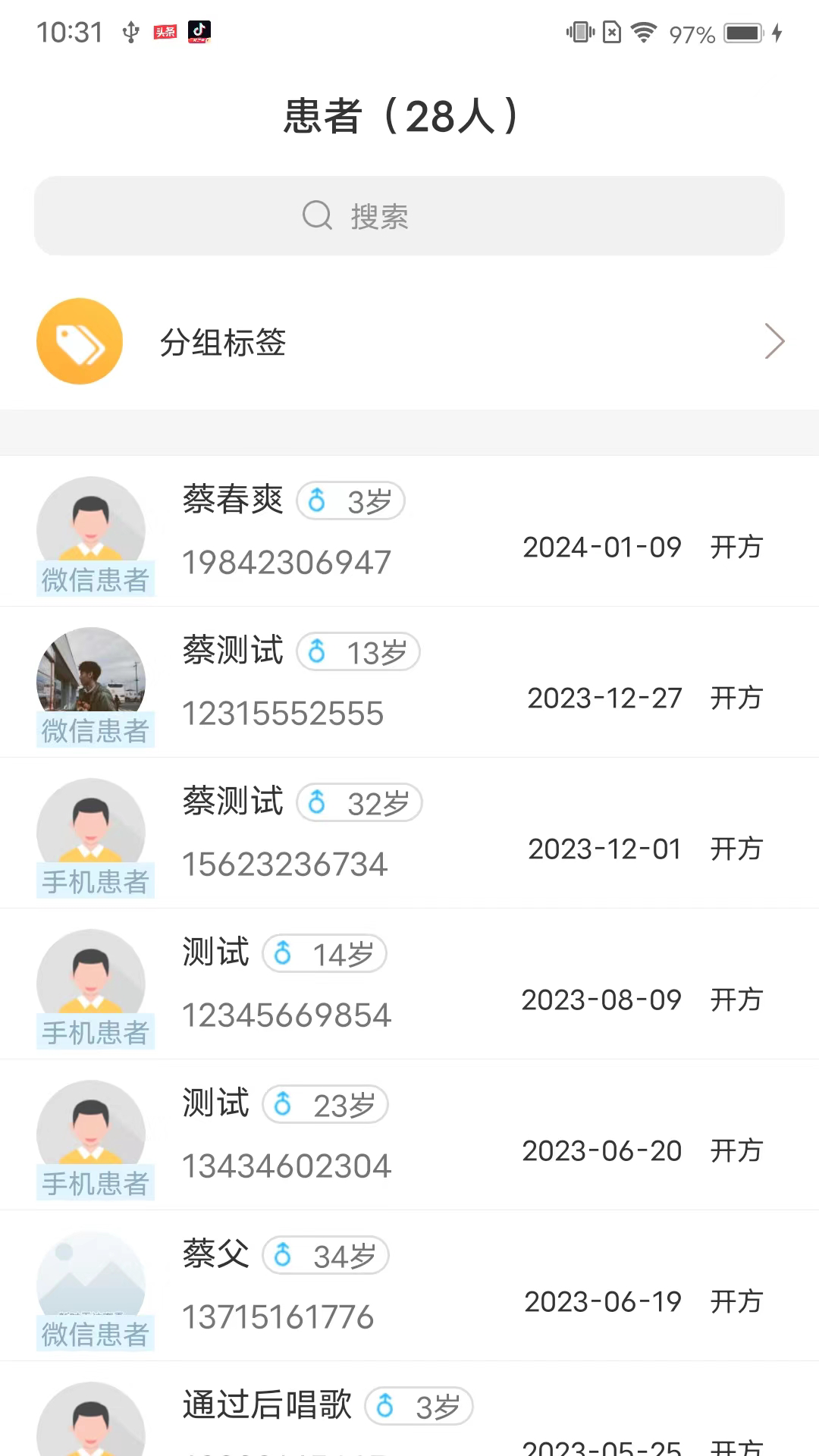 金草中醫(yī)醫(yī)生 v8.8.0 安卓版 0