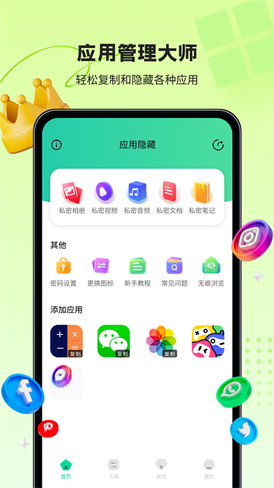 魯班應(yīng)用大師手機app v1.1.4 手機版 2