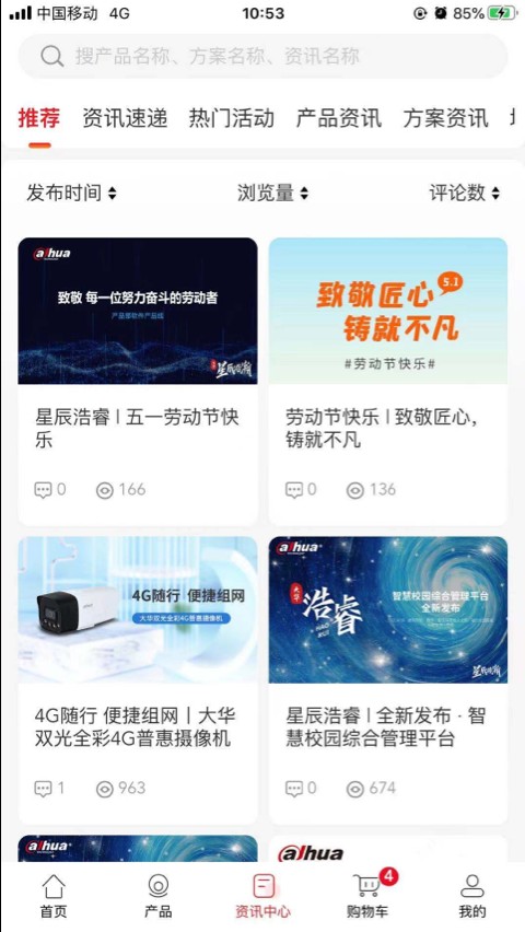 大華云商官方版 v5.9.8 最新版 0