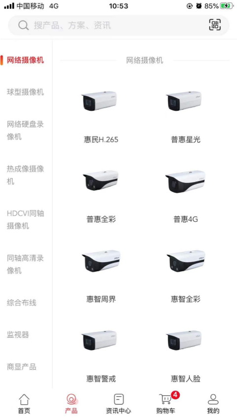 大華云商官方版 v5.9.8 最新版 2
