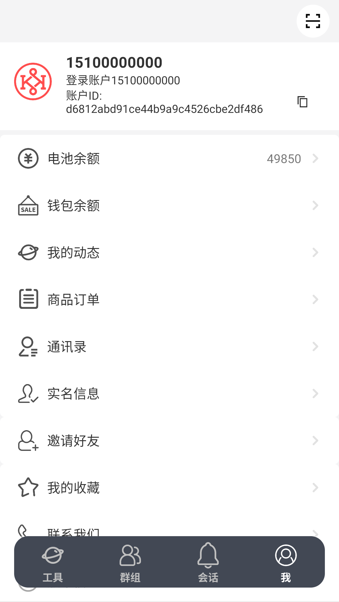 客匯寶 v4.8.6 安卓版 1