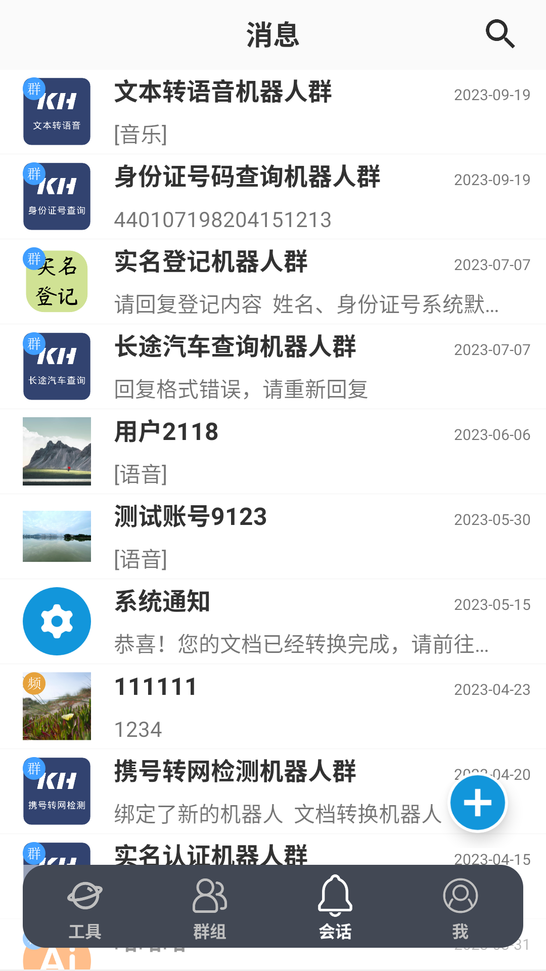 客匯寶 v4.8.6 安卓版 2