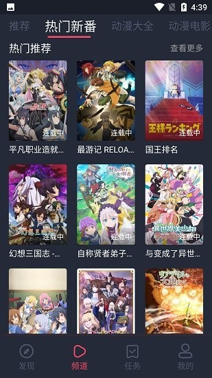 打驢動漫 v1.0.3.0 安卓版 2
