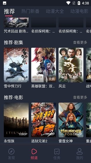 打驢動漫 v1.0.3.0 安卓版 1