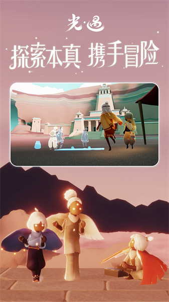 2024sky光遇體驗服 v0.27.5303214 免費官方版 0