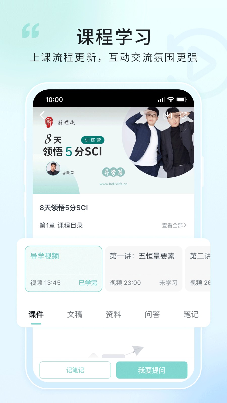 解螺旋官方登錄(醫(yī)學科研) v2.0.12 最新版 1