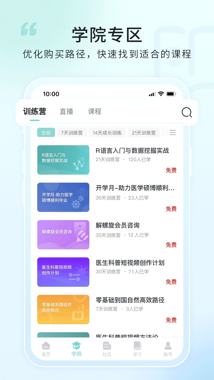 解螺旋官方登錄(醫(yī)學科研) v2.0.12 最新版 0