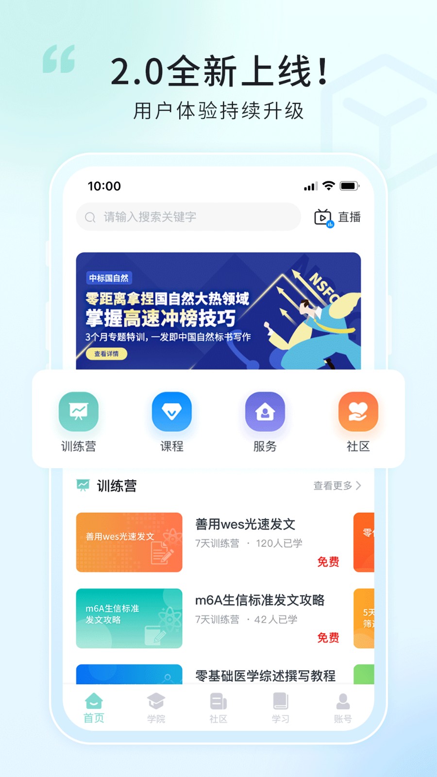 解螺旋官方登錄(醫(yī)學科研) v2.0.12 最新版 2