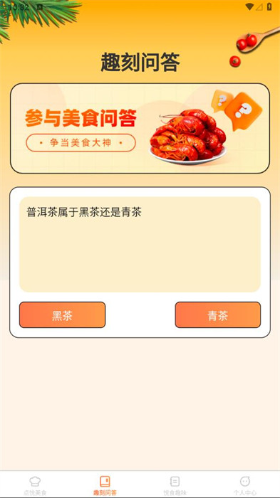 點(diǎn)悅?cè)た?v1.0.0 0