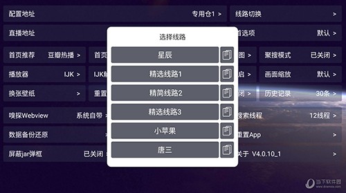 星辰倉(cāng)電視機(jī)頂盒TV版 v5.0.20 安卓版 2